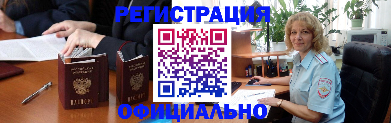 прописка для школы в Колпашево