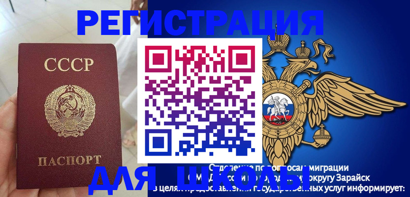 прописка штамп в Колпашево