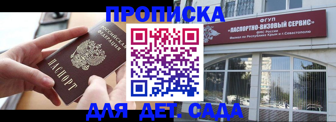 временная регистрация собственник в Колпашево